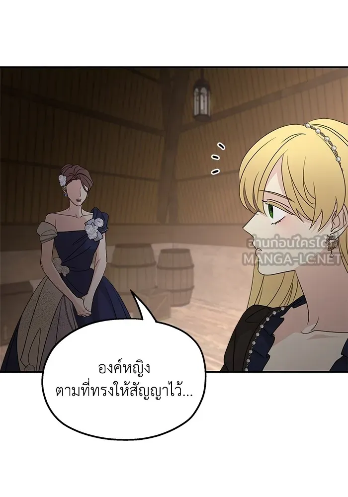 ครอบครัวสามีเห็นทีจะคลั่งรัก ตอนที่ 114 รูปที่ 18