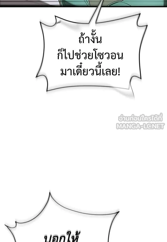 ยมราชลงทัณฑ์ ตอนที่ 129 รูปที่ 33