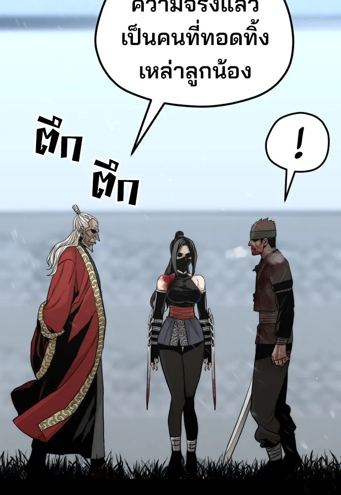 เส้นทางสู่เทพมาร ตอนที่ 52 รูปที่ 149