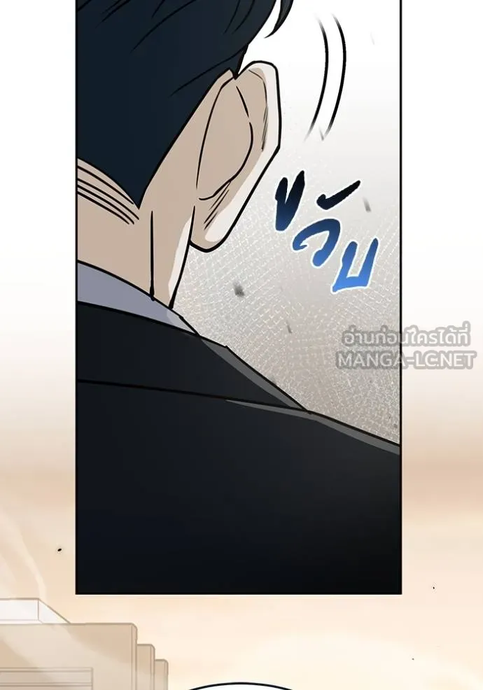 อัจฉริยะนอกคอก ตอนที่ 82 รูปที่ 45