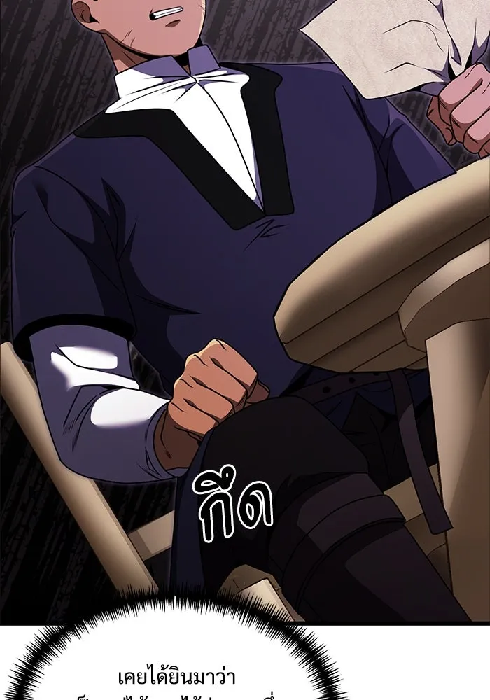 อัศวินดำล่าท้าเวลา ตอนที่ 26 รูปที่ 55