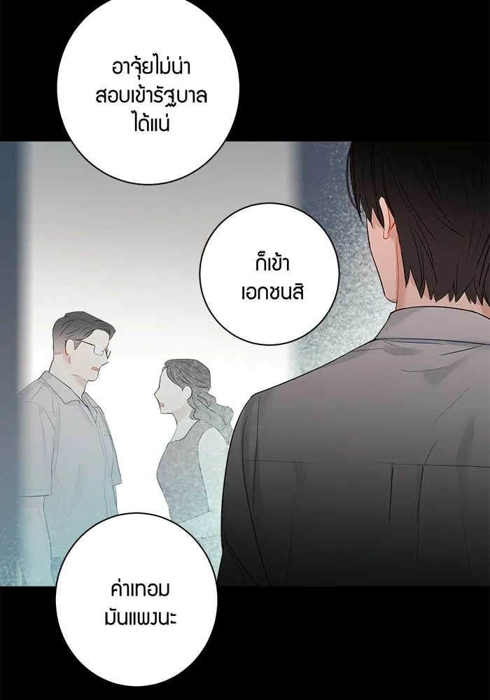 Good Gosh Daddy ตอนที่ 30 อุบัติเหตุ รูปที่ 11