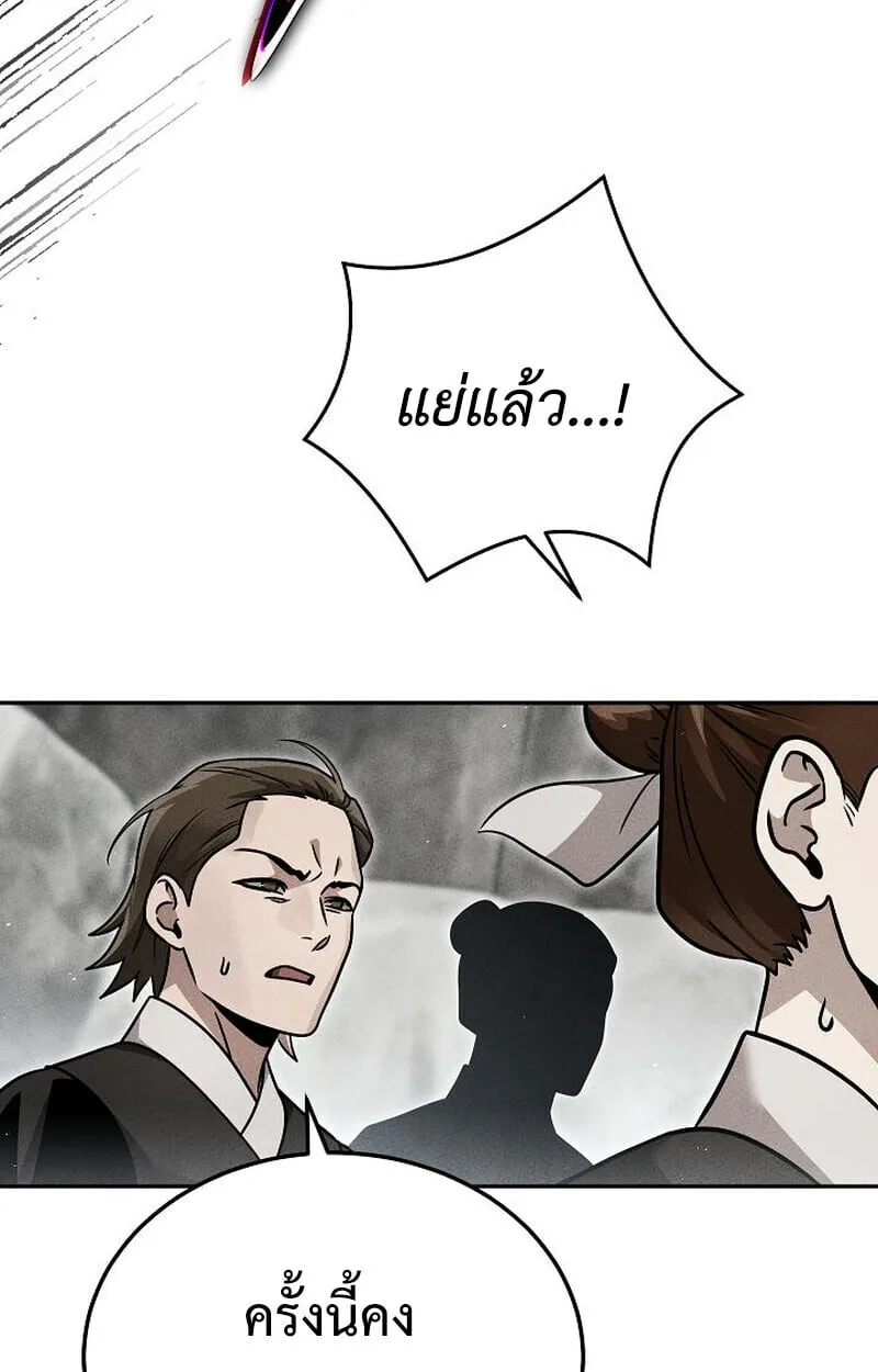 The Divine Demon_s Grand Ascension เส_นทางชำระแค_นส_เทวมารผ_พ_ช_ตสวรรค_ ตอนที่ ตอนที่ 33 รูปที่ 92