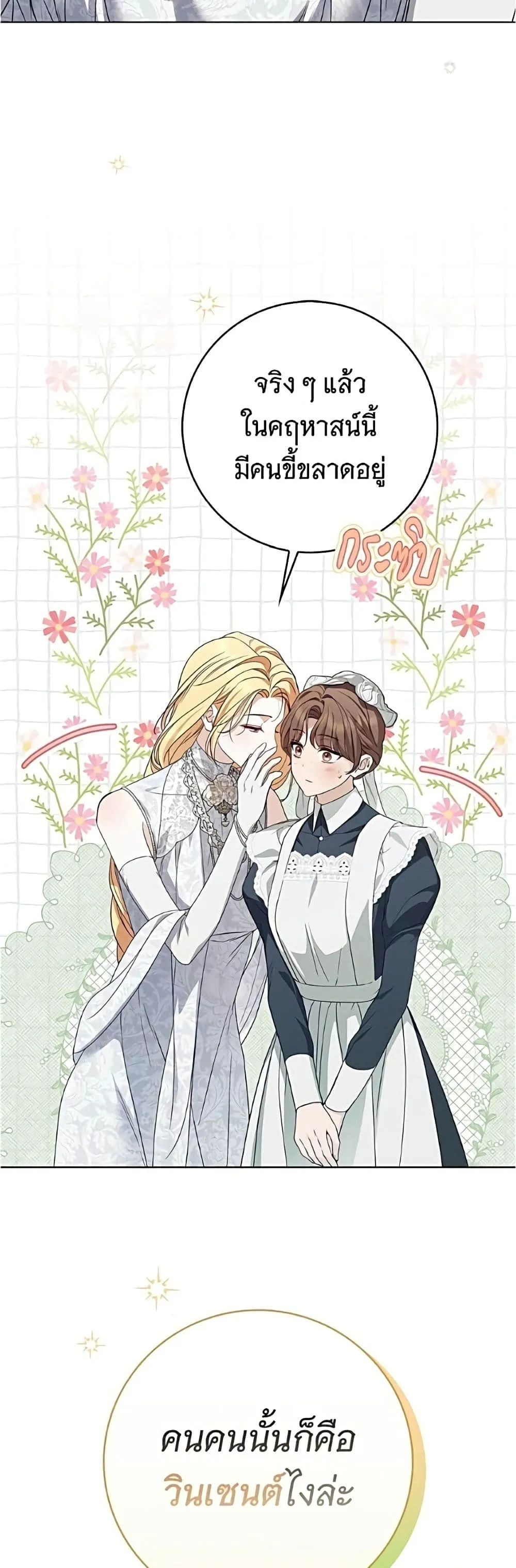 Manga-lc-com อ่านมังงะ อ่านการ์ตูน ออนไลน์ ฟรี The Count’s Secret Maid ตอนที่ 1 2 3 4 5 6 7 8 9 10 11 12 13 14 ฟรี ไม่มีโฆษณา Manga-lc - อ่าน มังงะ อ่าน การ์ตูน ออนไลน์ อ่านมังงะ ฟรี