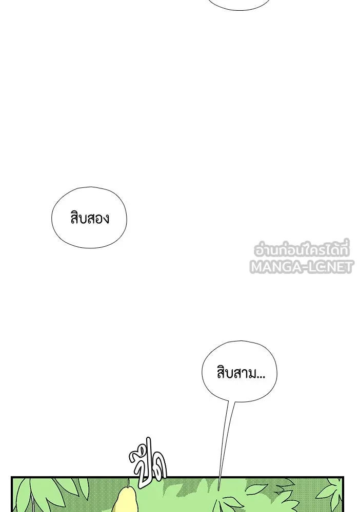 หนึ่งก้าวสู่เจ้ามาร ตอนที่ 3 เพื่อนร่วมทาง รูปที่ 3