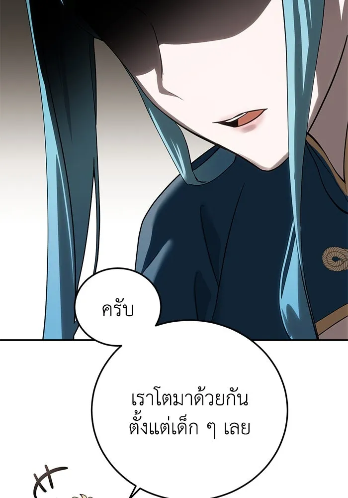 ยอดนักดาบผู้โอบอุ้มดารา ตอนที่ 80 รูปที่ 46