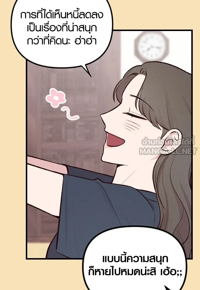 รักกันคนละครึ่งทาง ตอนที่ 2 รูปที่ 15