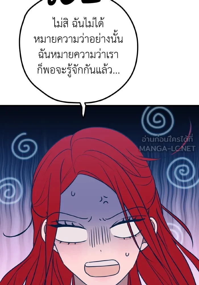 รักนี้ไม่มีรีไซเคิล ตอนที่ 64 รูปที่ 15