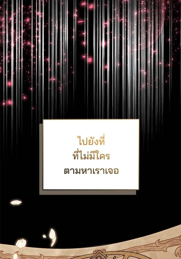 เจ้าสาวอัคนีดำ ตอนที่ 76 รูปที่ 74