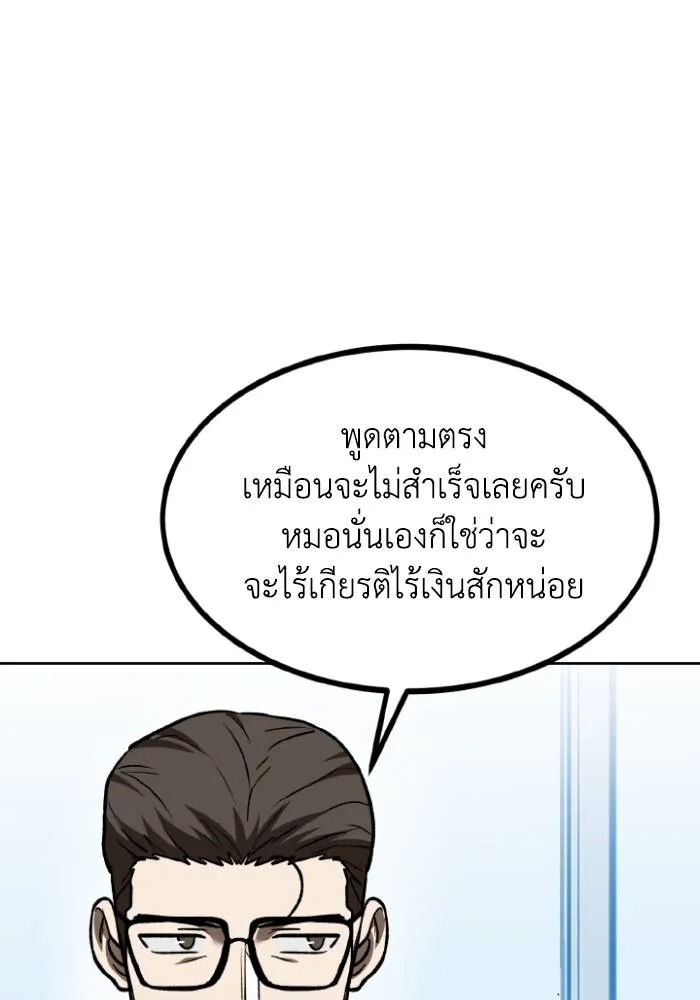 ราชาแห่งอ็อกทากอน ตอนที่ 115 รูปที่ 44