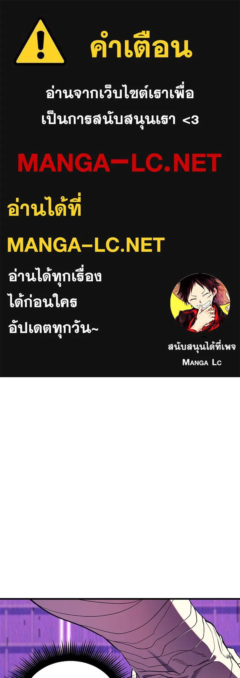 สัปดาห์นี้งดอัปตอนใหม่ ตอนที่ 48 รูปที่ 1