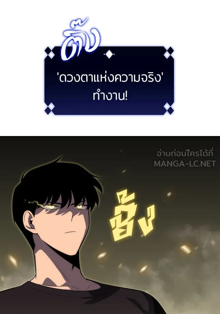 ผู้เล่นหน้าใหม่เลเวลแมกซ์ ตอนที่ 20 ชอนยูซอง ดาบศักดิ์สิทธิ์ (2) รูปที่ 3