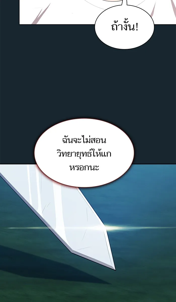 ผู้เล่นขั้นเทพแห่งหอคอยฝึกสอน ตอนที่ 82 รูปที่ 80