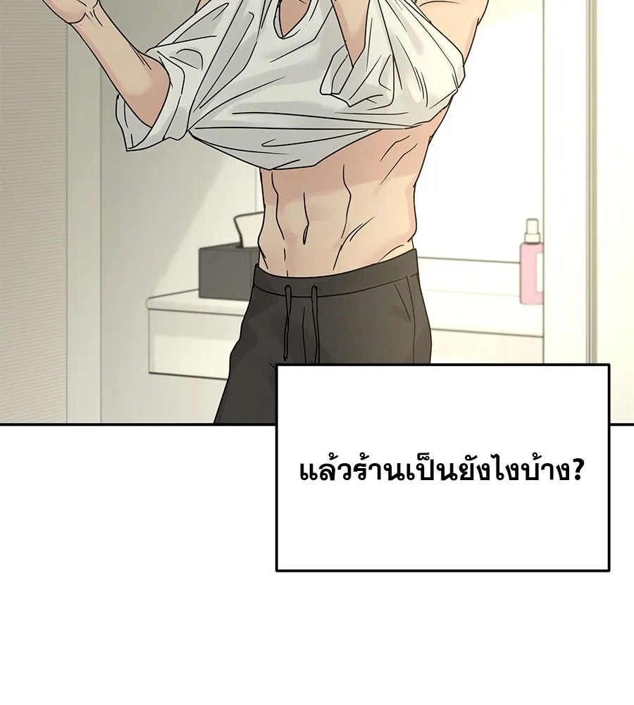 รักหลอกหยอกแฟนเก่า ตอนที่ 14 รูปที่ 88