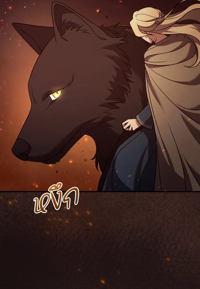 หมาป่าคู่เคียงบัลลังก์ ตอนที่ 56 รูปที่ 7