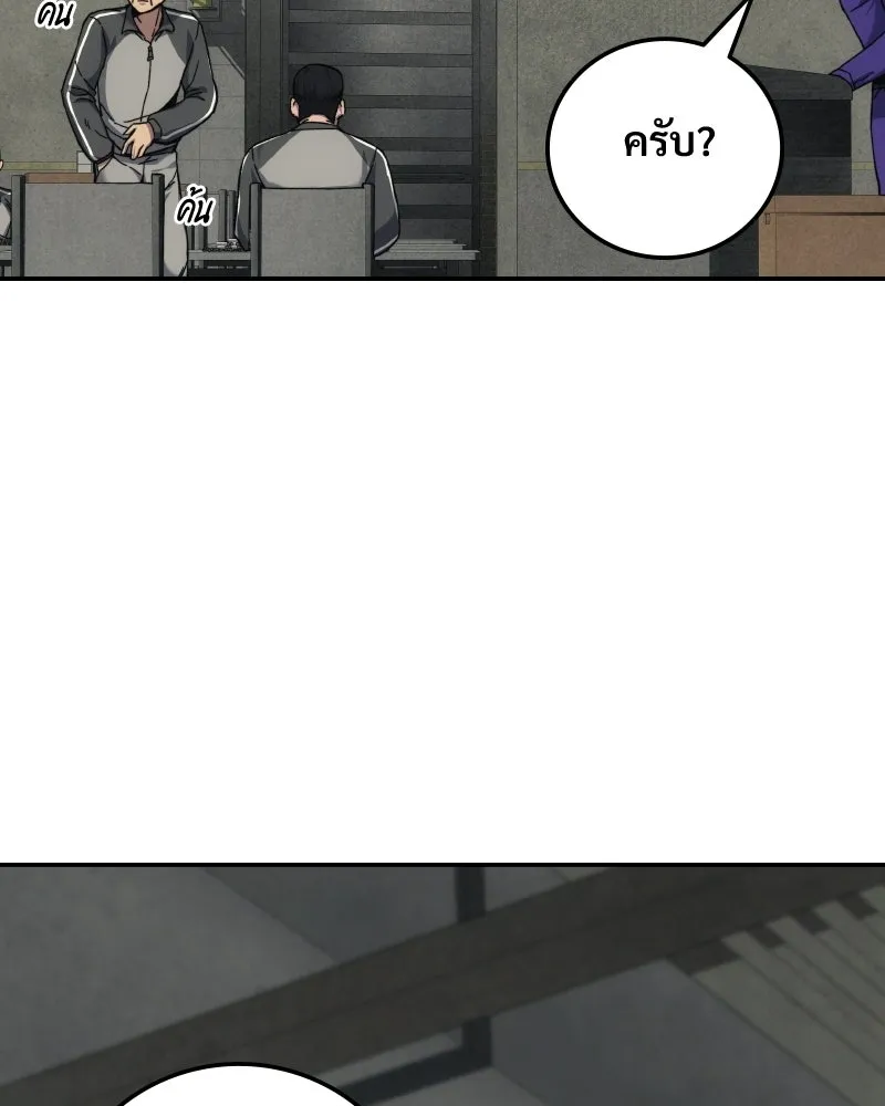 บอกมาค่าตัวเท่าไหร่ ตอนที่ 16 รูปที่ 38