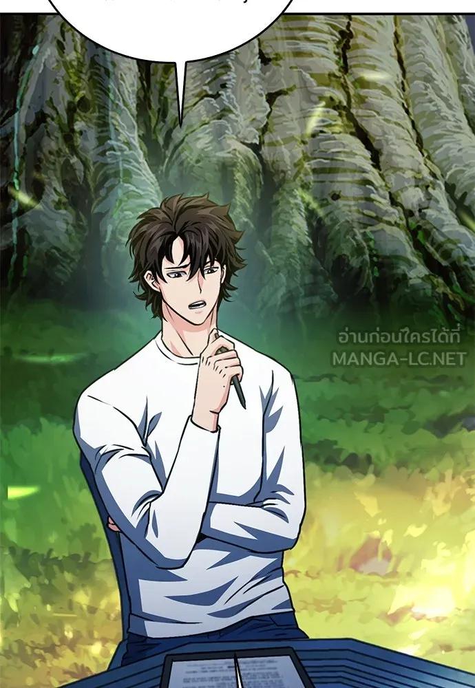 ดรูอิดแห่งสถานีโซล ตอนที่ 128 รูปที่ 63