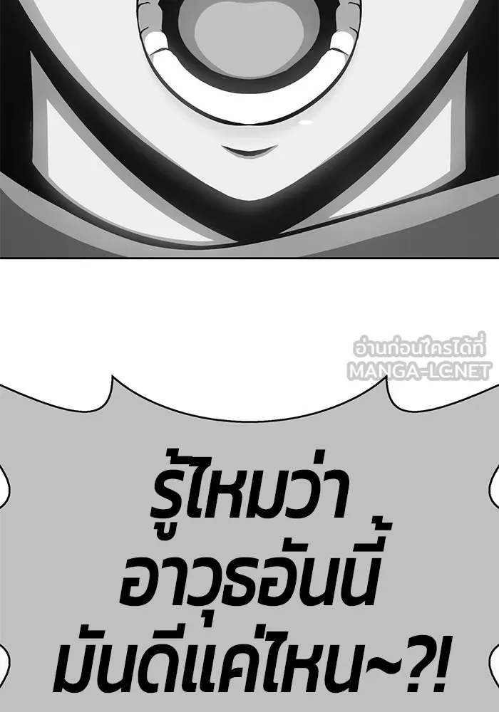 +99 ท่อนไม้พร้อมบวก ตอนที่ 6 รูปที่ 231