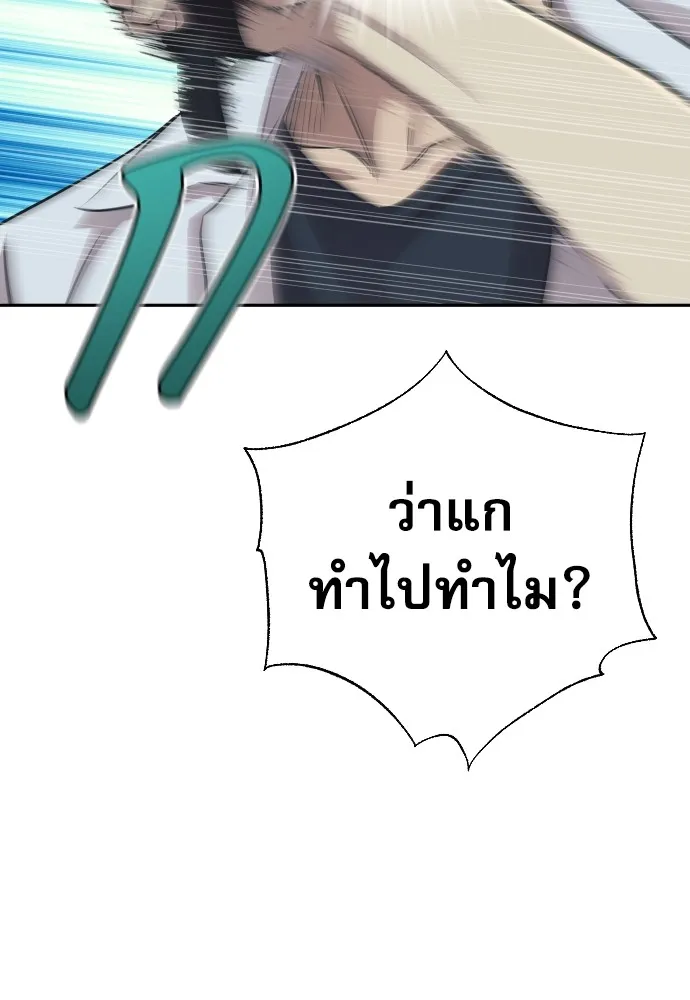 หลานอัจฉริยะของราชาเงินกู้ ตอนที่ 12 รูปที่ 64