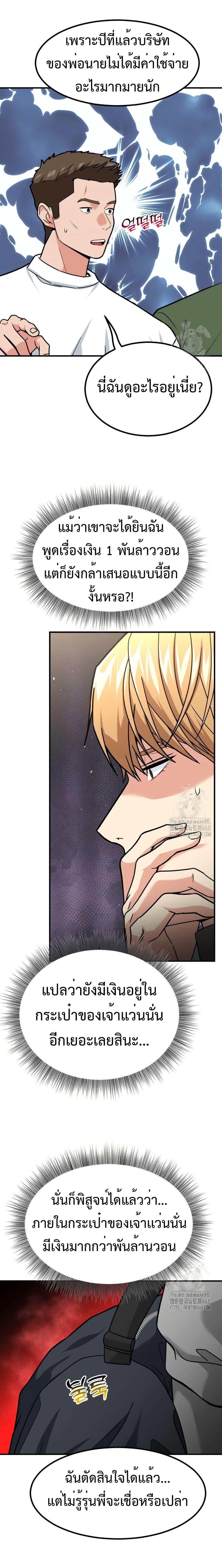Manga-lc-com อ่านมังงะ อ่านการ์ตูน ออนไลน์ ฟรี Investors Who See the Future ตอนที่ 1 2 3 4 5 6 7 8 9 10 11 12 13 14 ฟรี ไม่มีโฆษณา Manga-lc - อ่าน มังงะ อ่าน การ์ตูน ออนไลน์ อ่านมังงะ ฟรี