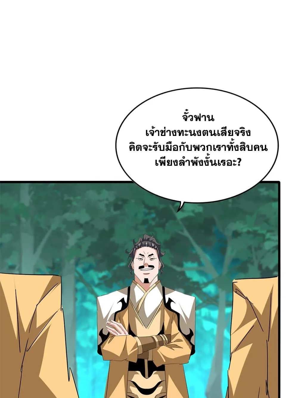 Magic Emperor ราชาจอมเวทย_ ตอนที่ ตอนที่ 714 รูปที่ 46