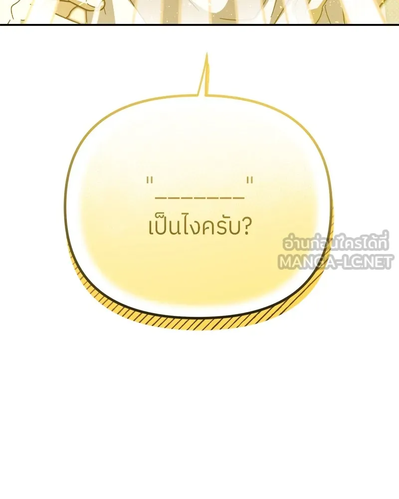 ย้อนเวลามาเป็นมักเน่ ตอนที่ 33 รูปที่ 126