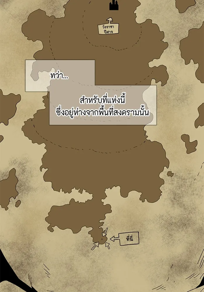 หนึ่งก้าวสู่เจ้ามาร ตอนที่ 1 การเริ่มต้นครั้งใหม่ (1) รูปที่ 80