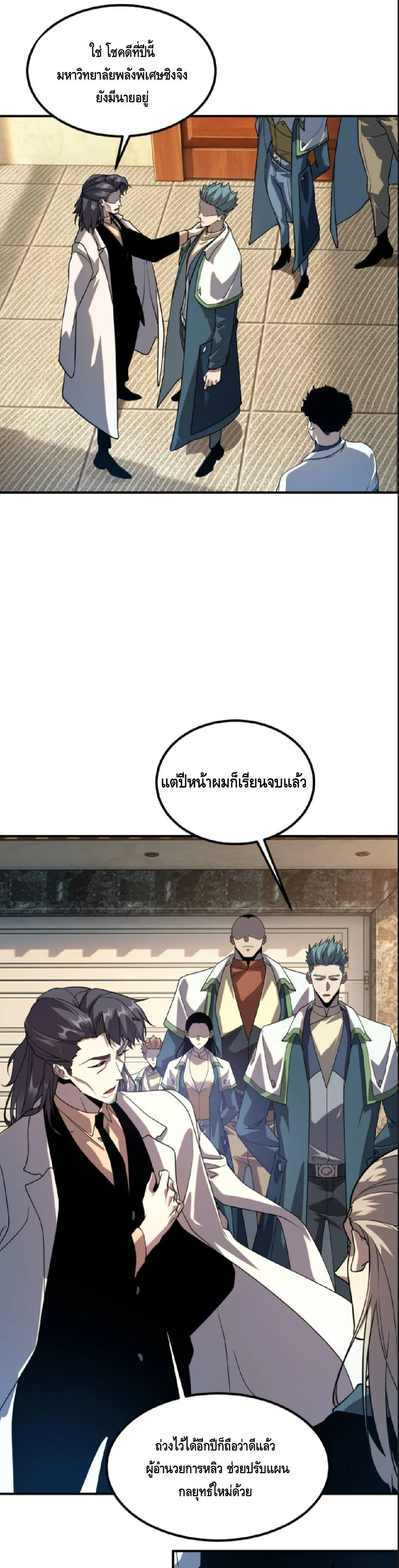 Awakening the Purple Thunder at the Beginning ปล_กอาช_พระด_บ S เทพอ_สน_ม_วงสวรรค_ ตอนที่ ตอนที่ 70 รูปที่ 4