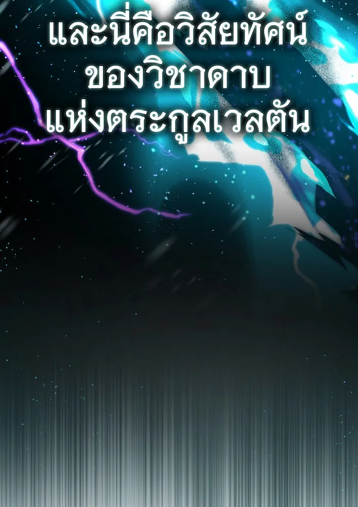 จอมเวทเกิดใหม่ในรอบ 66666 ปี ตอนที่ 63 รูปที่ 19