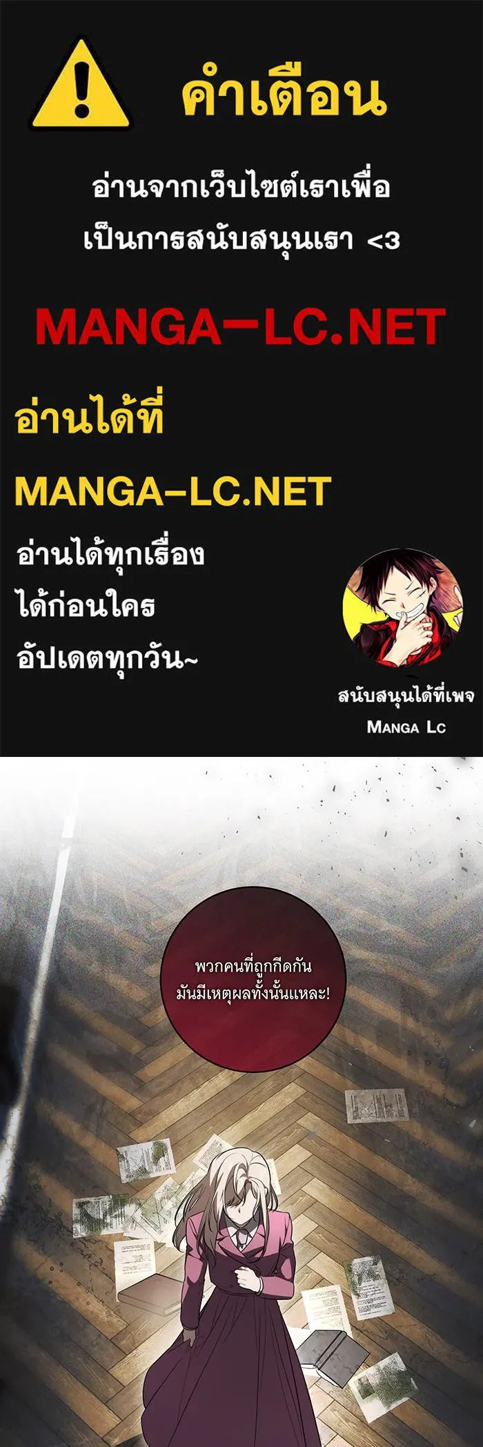 ทุกอย่างที่เสียไป ฉันขอทวงคืน ตอนที่ 30 รูปที่ 1