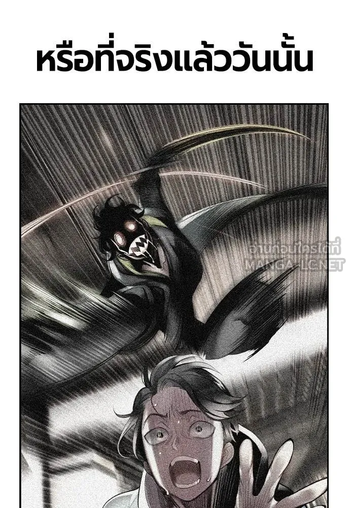 Jungle Juice ตอนที่ 155 รูปที่ 95
