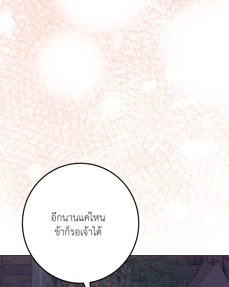 เจ้าหญิงคลั่งแห่งวังหลวง ตอนที่ 132 รูปที่ 112