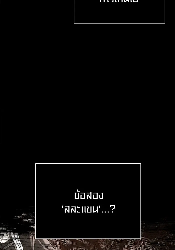 เอาชีวิตรอดในเกมฉบับคนเถื่อน ตอนที่ 92 นักล่ามังกร รูปที่ 19