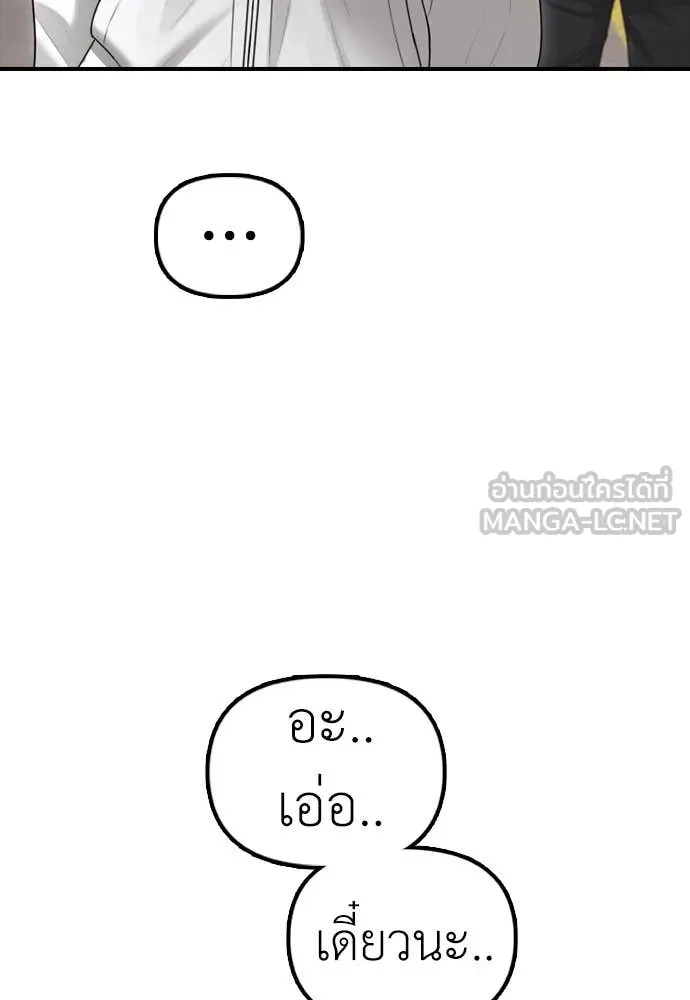 ผู้กล้าฝ่า ตอนที่ 11 รูปที่ 163