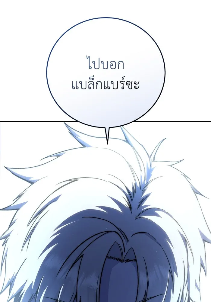ยอดนักดาบผู้โอบอุ้มดารา ตอนที่ 45 รูปที่ 44