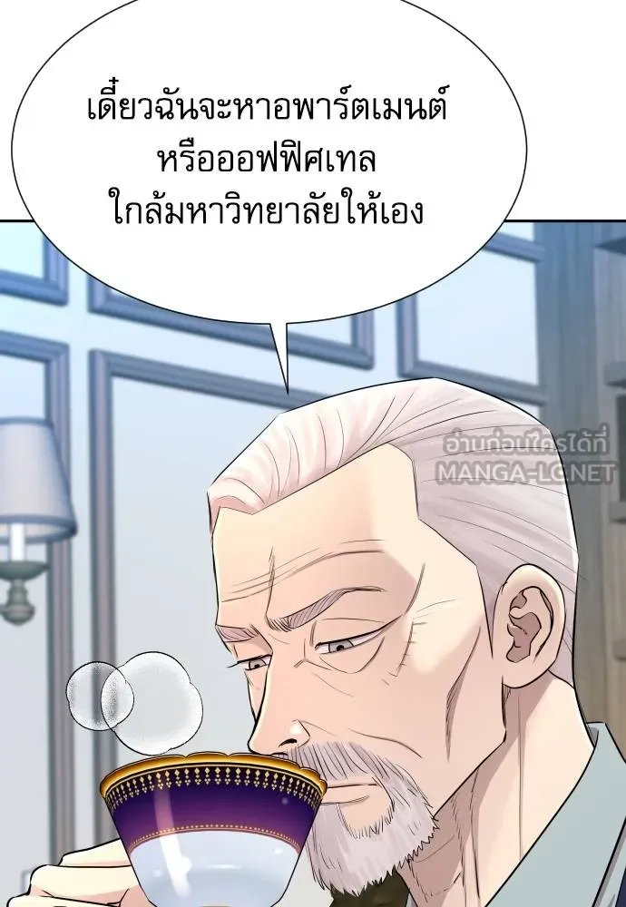 หลานอัจฉริยะ ตอนที่ 16 รูปที่ 14