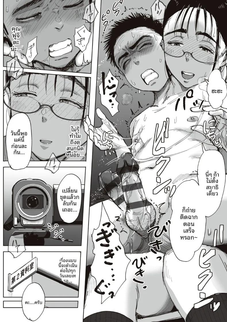 Doujin-Lc- อ่าน โดจิน มังฮวา เกาหลี ญี่ปุ่น จีน แปลไทย ความสัมพันธ์ลับของผมกับคุณฟุจิตะ (Fujisaki Chiro) ตอนที่ 1 2 3 4 5 6 7 8 9 10 11 12 13 14 ฟรี ไม่มีโฆษณา อ่าน โดจิน Manhwa เกาหลี ญี่ปุ่น จีน เรามีครบ คัดมาให้เน้นๆ โดจิน 18+ รับประกันความฟินโดย  Doujin Lc