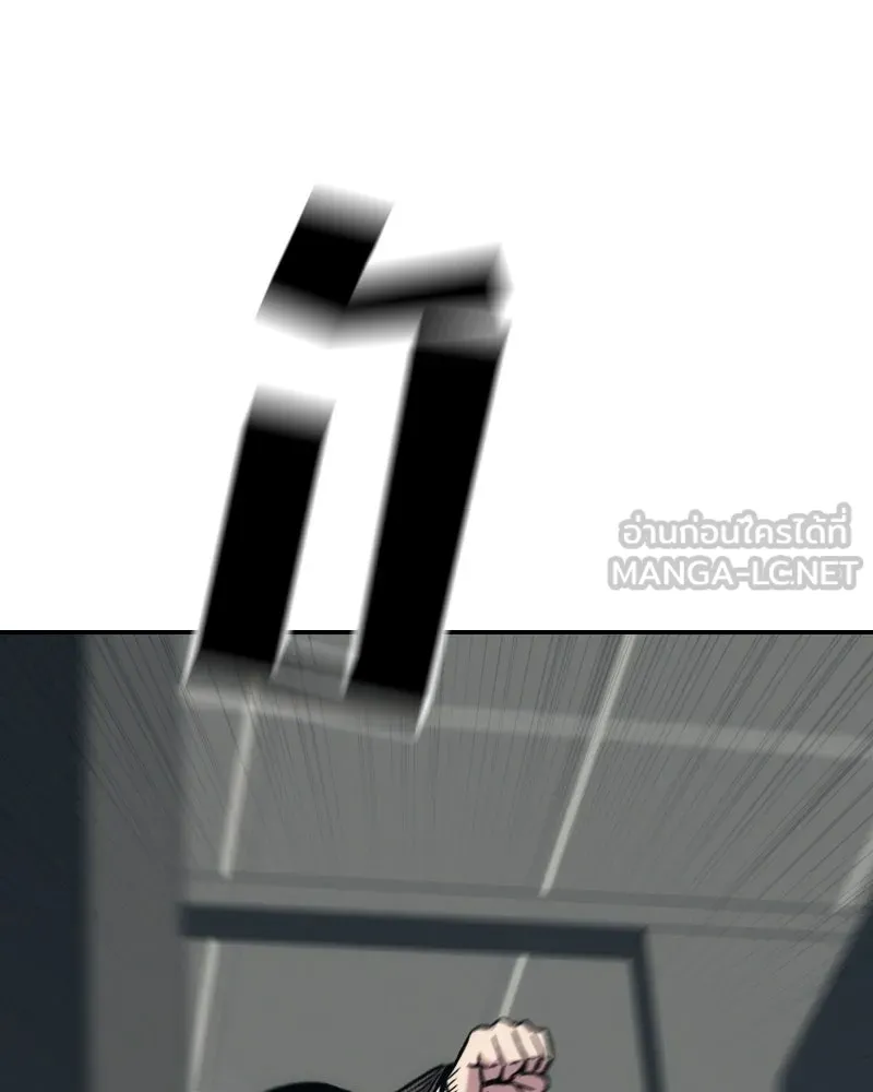 บอกมาค่าตัวเท่าไหร่ ตอนที่ 22 รูปที่ 138