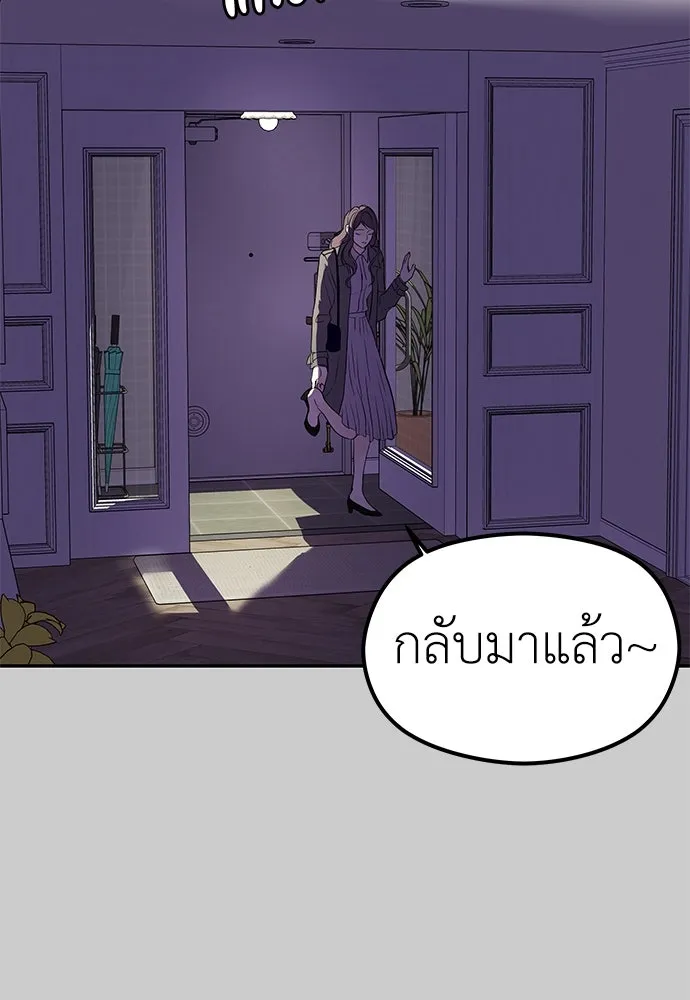 ถ่านไฟเราไม่เก่าเลย ตอนที่ 11 รูปที่ 65