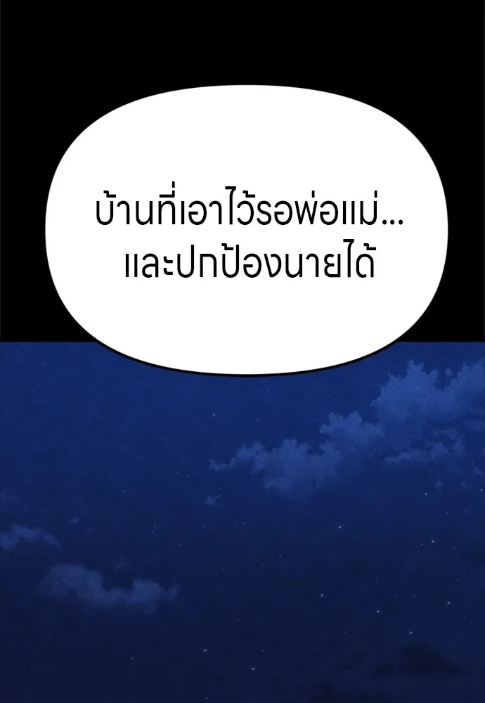 Zombie X Slasher ตอนที่ 47 รูปที่ 139