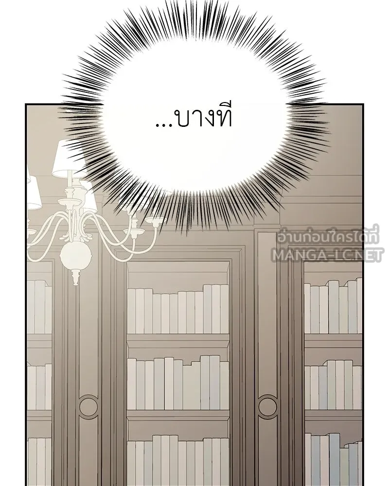 สี่สาวชาวกี ตอนที่ 11 เสียงดังจากชั้นบน (1) รูปที่ 42