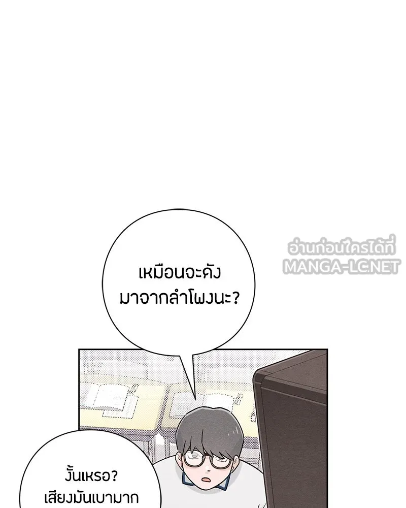 เป็นวัยรุ่นมันเหนื่อย ตอนที่ 53 รูปที่ 72