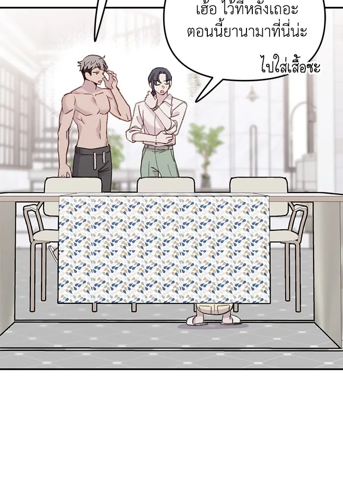 รักน้ำ รักปลา รักเธอนะ ตอนที่ 23 ปลาที่ล่อลวงไม่ได้ รูปที่ 73