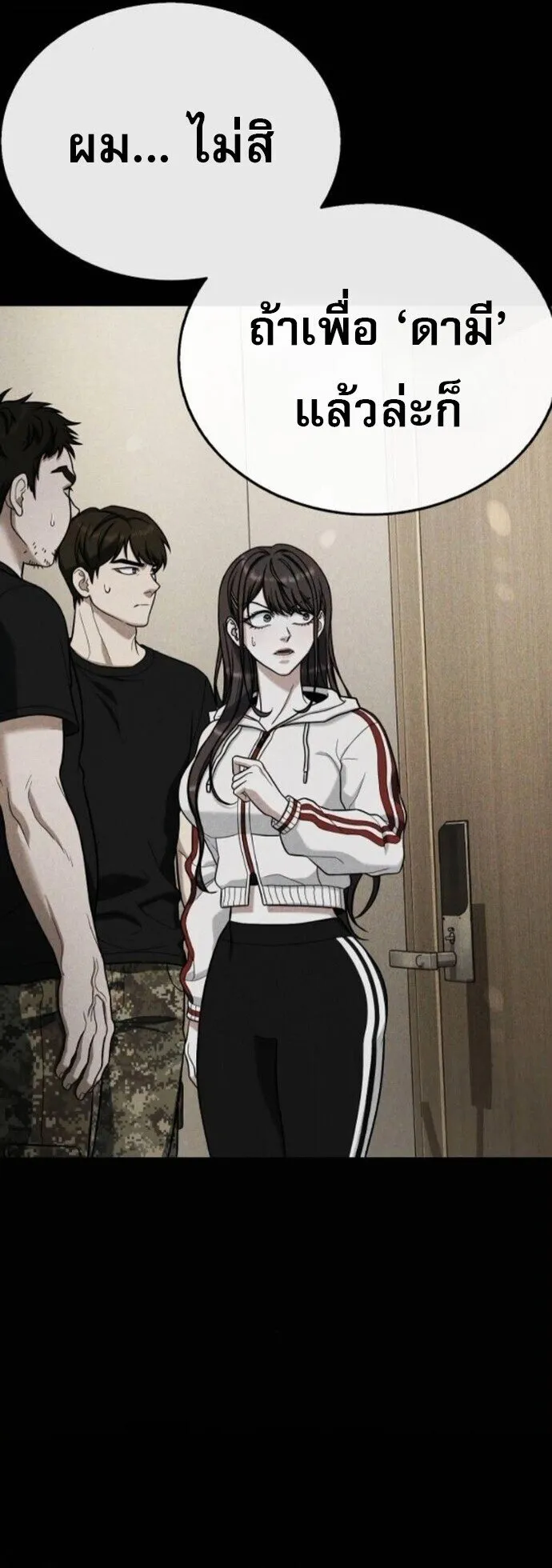 Zombie Papa ค_ณพ_อระห_ำพ_นธ_ซอมบ_ ตอนที่ ตอนที่ 18 รูปที่ 41