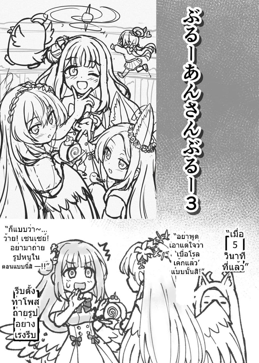 Manga-lc-com อ่านมังงะ อ่านการ์ตูน ออนไลน์ ฟรี Blue Archive Blue Ensemble Vol.3 By funny rocket ตอนที่ 1 2 3 4 5 6 7 8 9 10 11 12 13 14 ฟรี ไม่มีโฆษณา Manga-lc - อ่าน มังงะ อ่าน การ์ตูน ออนไลน์ อ่านมังงะ ฟรี