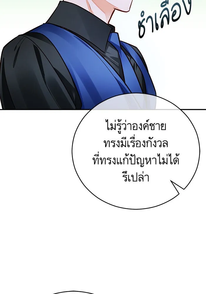 บุตรีดยุกขอไม่แต่งงานbrกับหนุ่มในฝัน ตอนที่ 62 รูปที่ 83