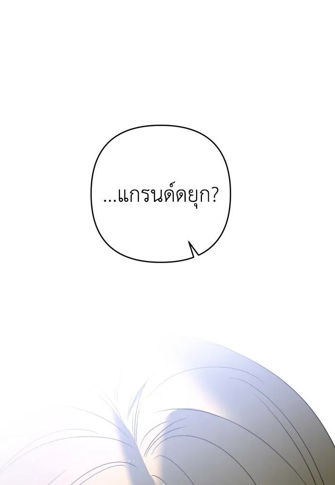 เลดี้มินต์ ตอนที่ 46 รูปที่ 70