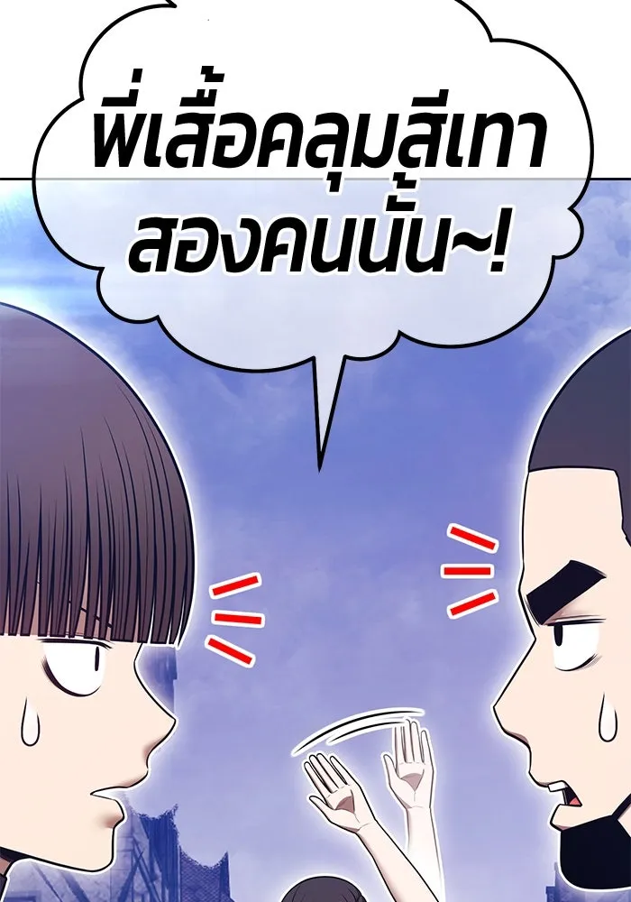 +99 ท่อนไม้พร้อมบวก ตอนที่ 66 คนลวง (4) รูปที่ 311