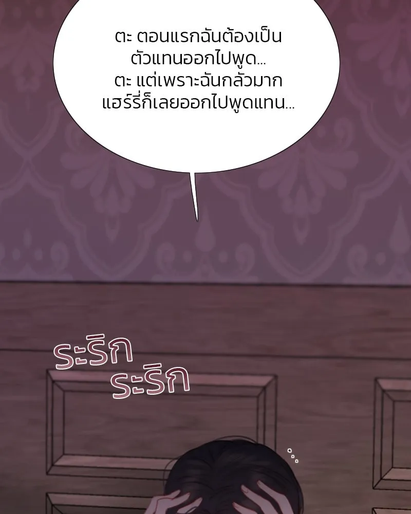 เซเรน่า ตอนที่ 45 รูปที่ 4