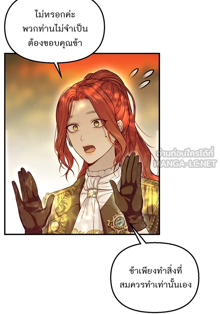 ห้องนอนลับของเจ้าหญิงต้องสาป ตอนที่ 122 ทรงปลดเปลื้องอาภรณ์เถิด รูปที่ 27